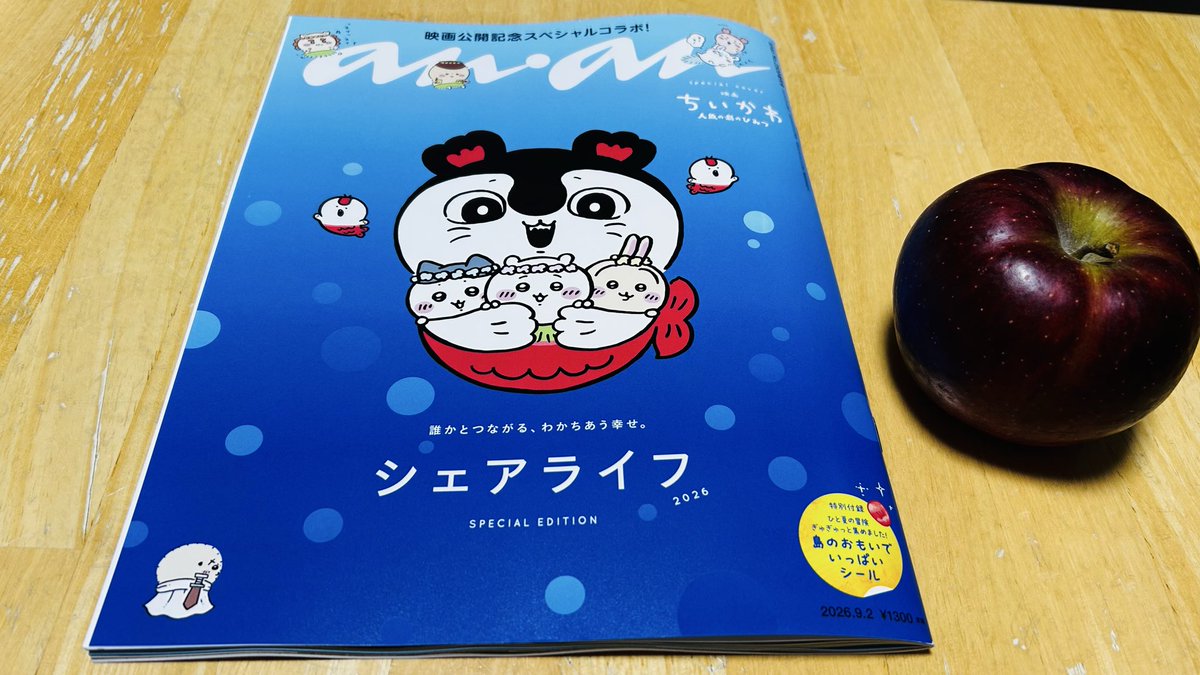 gowgowmaamaa's tweet photo. 本屋さんでうかうかしていられないこの頃

～今年初の秋映🍎を添えて～ https://t.co/lW2pzOa5I8
