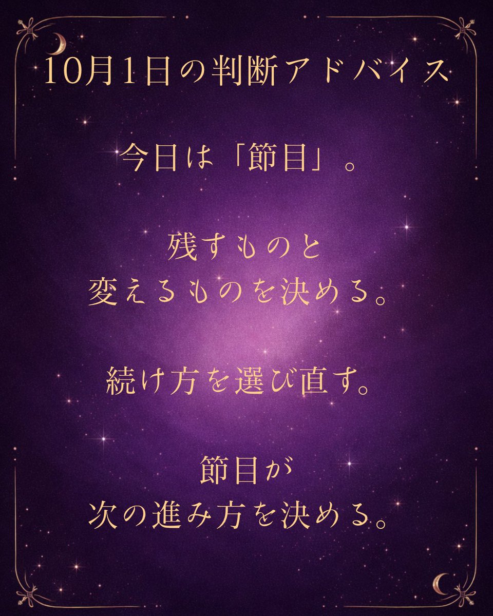 Melantha_PRO's tweet photo. ð®
10æ1æ¥ã®Melantha倿ã¢ããã€ã¹ã
仿¥ã¯ãç¯ç®ãã
ç¶ããŠãããã®ãã
äžåºŠæ¯ãè¿ãã
æ®ããããã®ã
å€ããããã®ã
ããã§çµãããã®ã
ç¶ããããšã ããã
ç©ã¿éãã§ã¯ãªãã
ç¯ç®ããæ¬¡ã®é²ã¿æ¹ã決ããã
#Melantha
#仿¥ã®ã¢ããã€ã¹
#倿èšèš
#æèæŽç
#ã¿ããããšçŸå® https://t.co/4BJic3ybUT