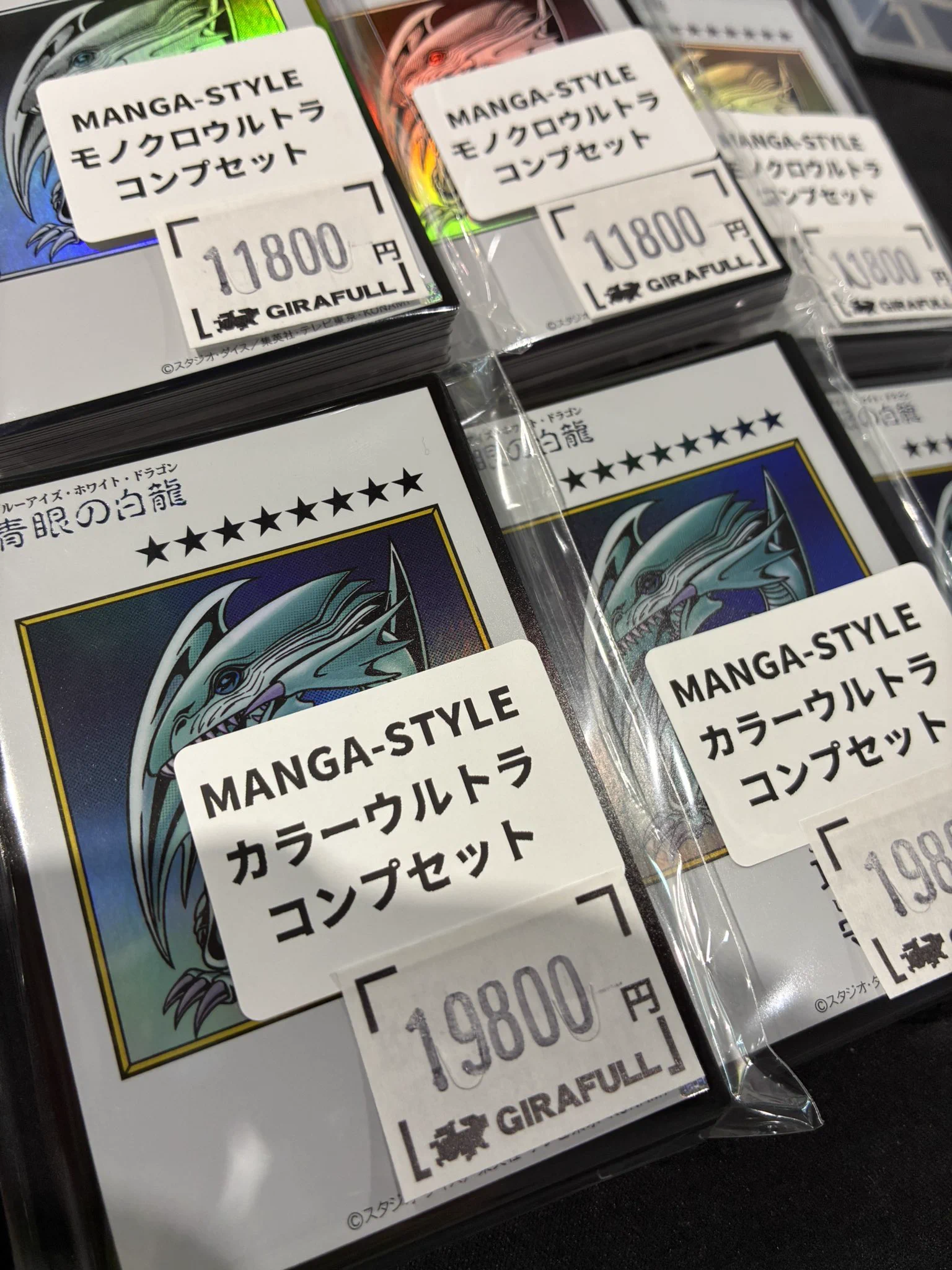 遊戯王 G4 ウルパラ コンプセット トレカ専門店GIRAFULLなんば店(ビル一棟) on X: 