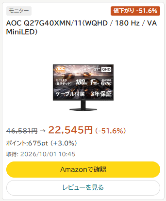 Yacamochi_db's tweet photo. FastVAパネル + MiniLED（1152分割）のWQHDゲーミングモニターが価格ぶっ壊れ中
過去最安値の2.2万円～

実機レビュー
➡ https://t.co/srbBMfgWbo

Amazon
➡ https://t.co/Du3D0vawFz

ブログでHDRキャリブレーション用の3D LUTも無料配布してます。これ当てればリファレンス級に迫る画質も可 https://t.co/zCjwCULU2u