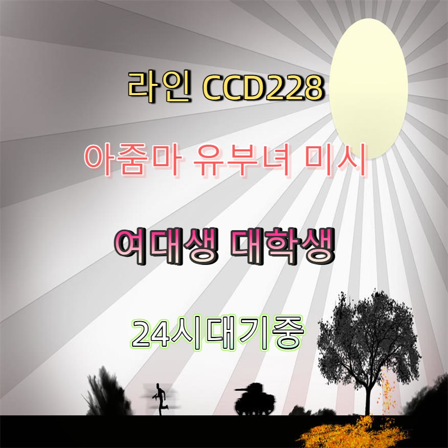 gossip2gether's tweet photo. 🙆📪🚉 #금천 #금천ㅈㄱ #만남 #금천조건 #오프 #ㅁㄴ #조건 #맘눌뎀 https://t.co/rvdU3vNGlL