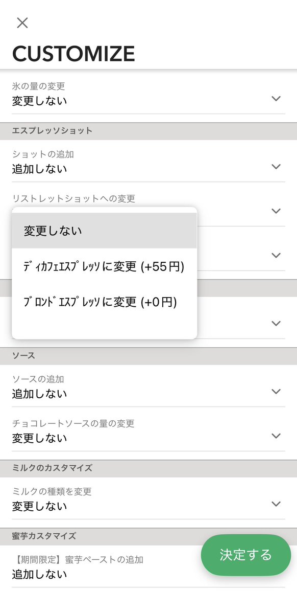 rico_pika025's tweet photo. これはスタバ陰キャハックなんですが、レジでカスタムする自信ない人はアプリからモバイルオーダーすると可能なカスタムと料金確認しながらゆっくり考えて注文できるからおすすめ

ピカチュウのドリンクはホイップ減らしたりミルク多めにしたりデカフェにしたりミルクの種類変えたり、色々できるよ〜🪄 https://t.co/rCj3fTRrGJ