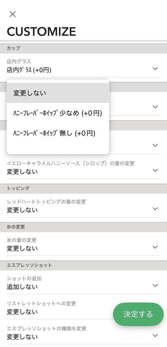 rico_pika025's tweet photo. これはスタバ陰キャハックなんですが、レジでカスタムする自信ない人はアプリからモバイルオーダーすると可能なカスタムと料金確認しながらゆっくり考えて注文できるからおすすめ

ピカチュウのドリンクはホイップ減らしたりミルク多めにしたりデカフェにしたりミルクの種類変えたり、色々できるよ〜🪄 https://t.co/rCj3fTRrGJ