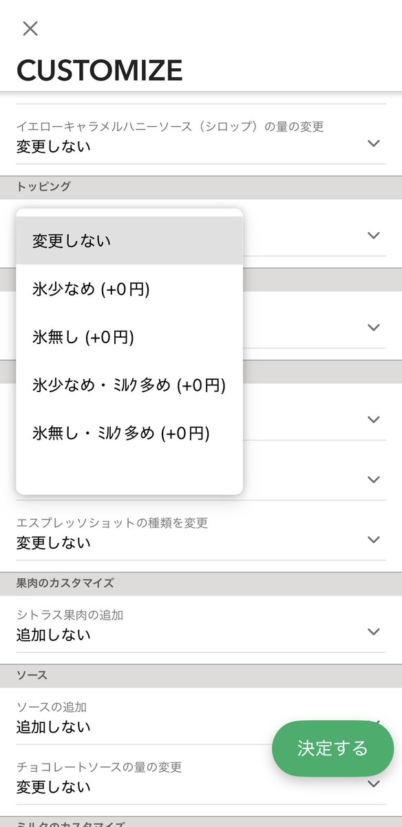 rico_pika025's tweet photo. これはスタバ陰キャハックなんですが、レジでカスタムする自信ない人はアプリからモバイルオーダーすると可能なカスタムと料金確認しながらゆっくり考えて注文できるからおすすめ

ピカチュウのドリンクはホイップ減らしたりミルク多めにしたりデカフェにしたりミルクの種類変えたり、色々できるよ〜🪄 https://t.co/rCj3fTRrGJ