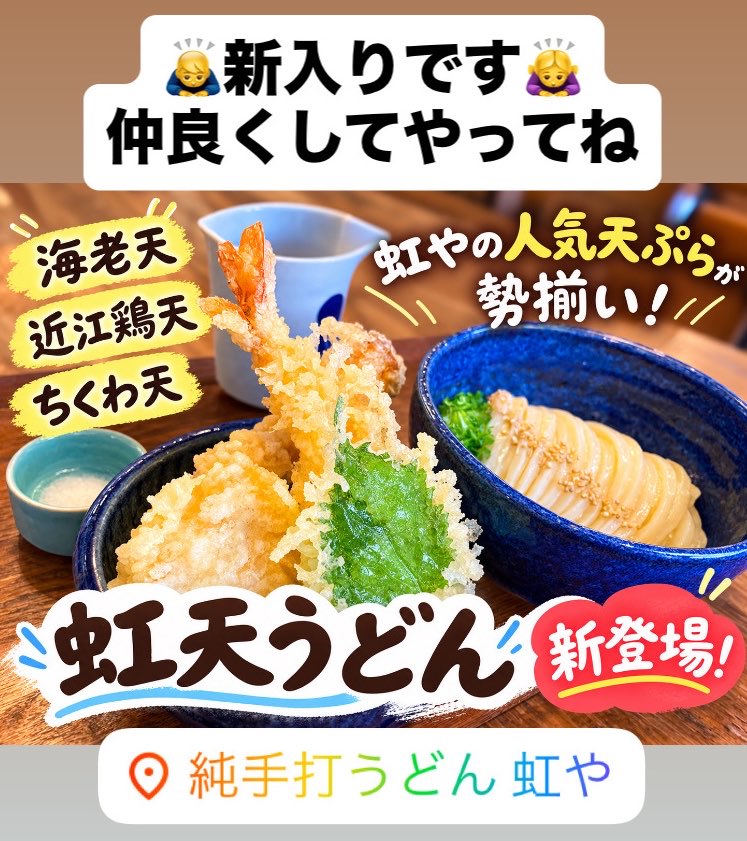 nijiya_udon's tweet photo. もちろん温or冷を選べます👍 https://t.co/FGQxJ50NVl