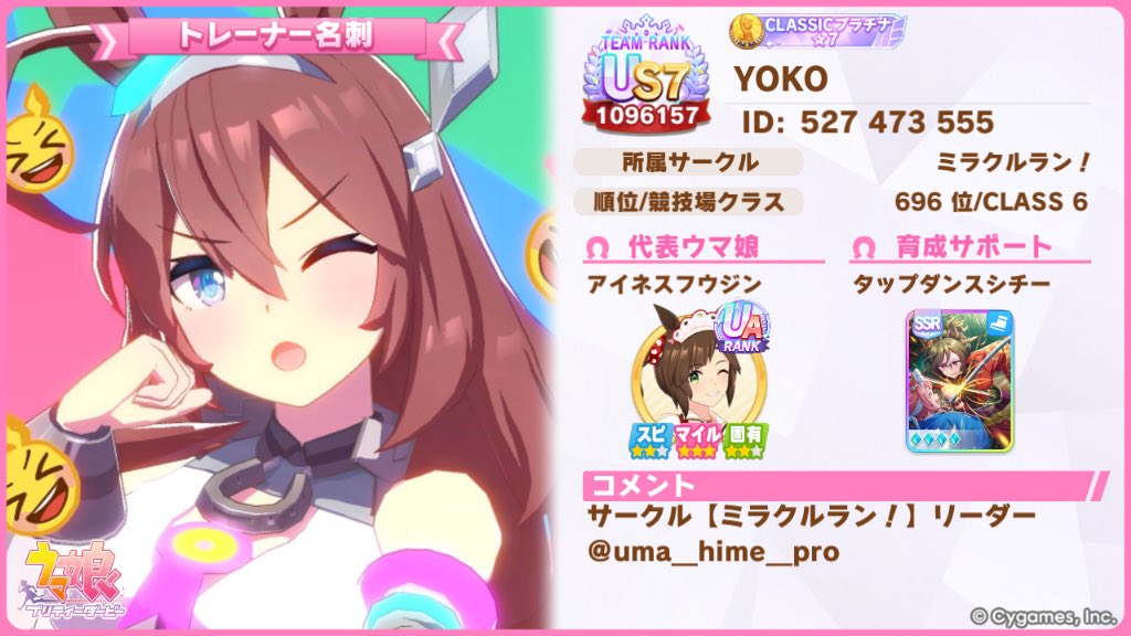 uma_hime_pro's tweet photo. @Pam_kit66 しゃきっとぺんぎんさん、はじめまして🌟
当サークルはいかがでしょうか？
一緒に楽しくプレイできたらと思います♪
ご検討よろしくお願いします🙇‍♂️ https://t.co/zuvXUOtlS4