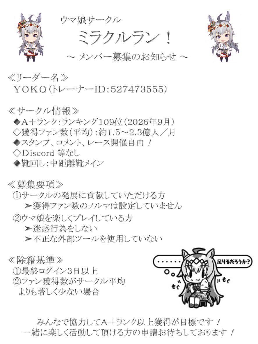 uma_hime_pro's tweet photo. @Pam_kit66 しゃきっとぺんぎんさん、はじめまして🌟
当サークルはいかがでしょうか？
一緒に楽しくプレイできたらと思います♪
ご検討よろしくお願いします🙇‍♂️ https://t.co/zuvXUOtlS4