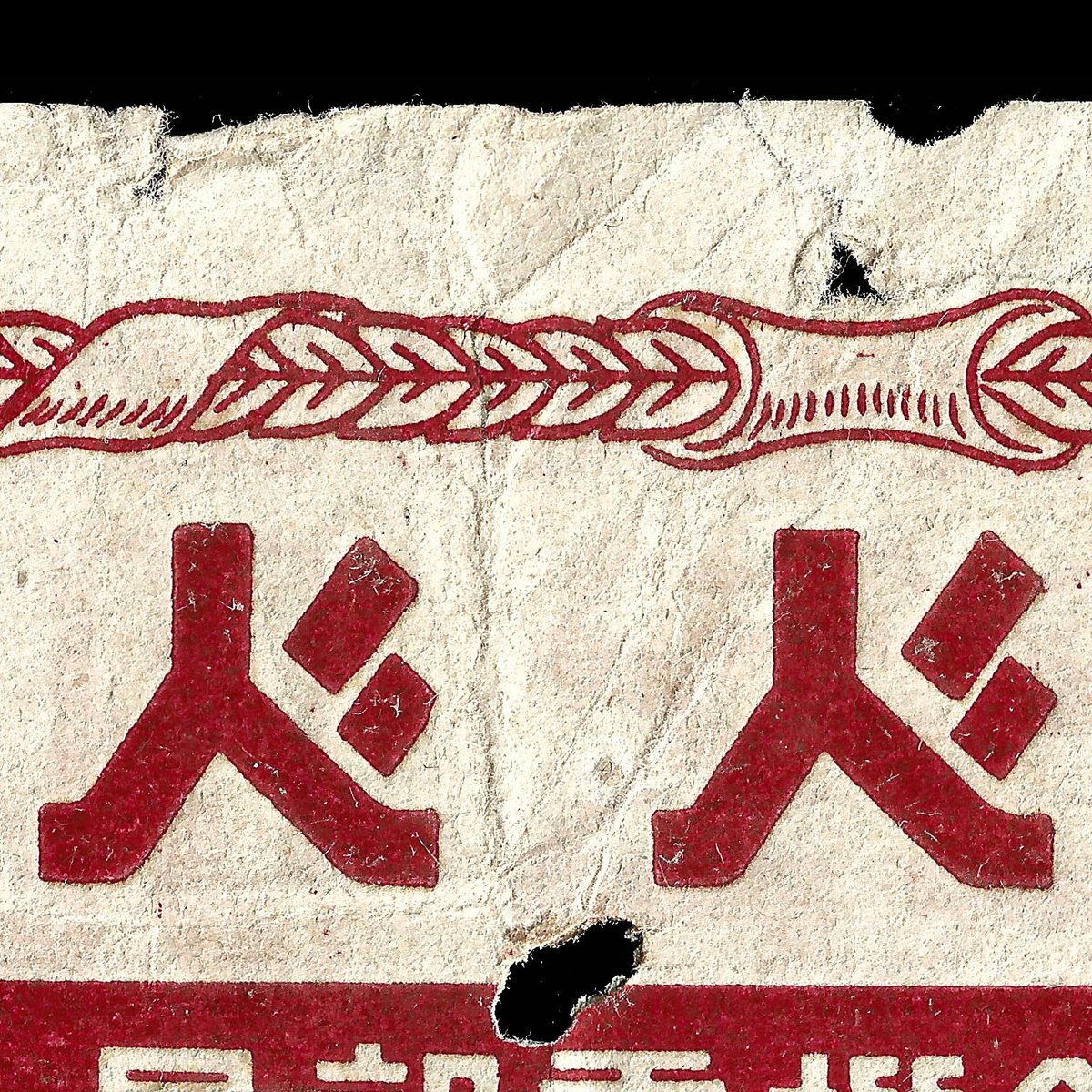 Eonway_Ying's tweet photo. 人 人

1950年代
-

#type #typography #字型 #中文字 #書体 #字體 #漢字 #華文 #chinese #hanzi #kanji #hanja #characters #한자 #hántự #美術字 #graphicdesign https://t.co/dqWuB9tmx5