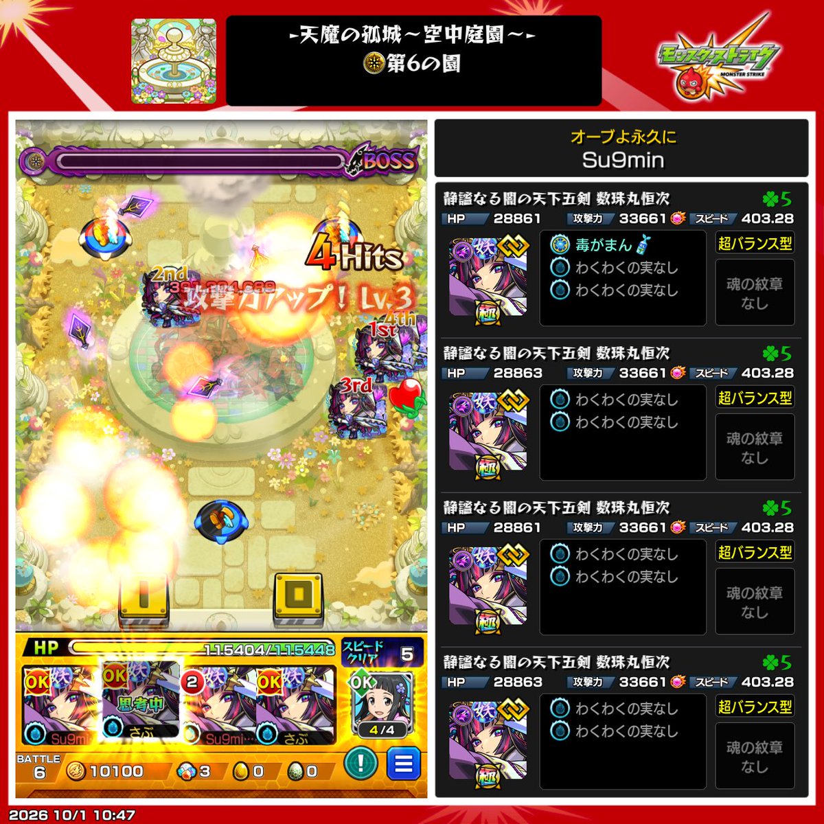 Su9min's tweet photo. つよい
毒我慢はまじでなに https://t.co/kMEJnF0MPw