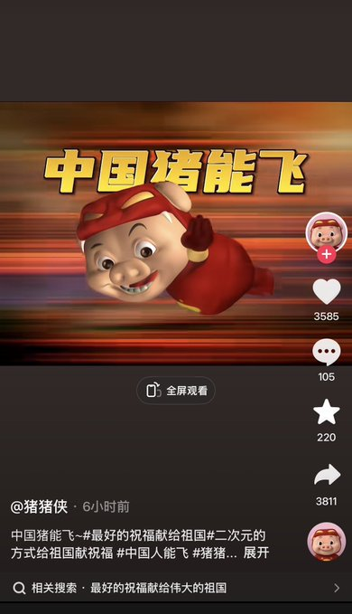 PIKAQIU_8888's tweet photo. 猪猪侠官方发的，中国猪能飞，
https://t.co/7Hp1F3ROqu https://t.co/JG0kvaozZs