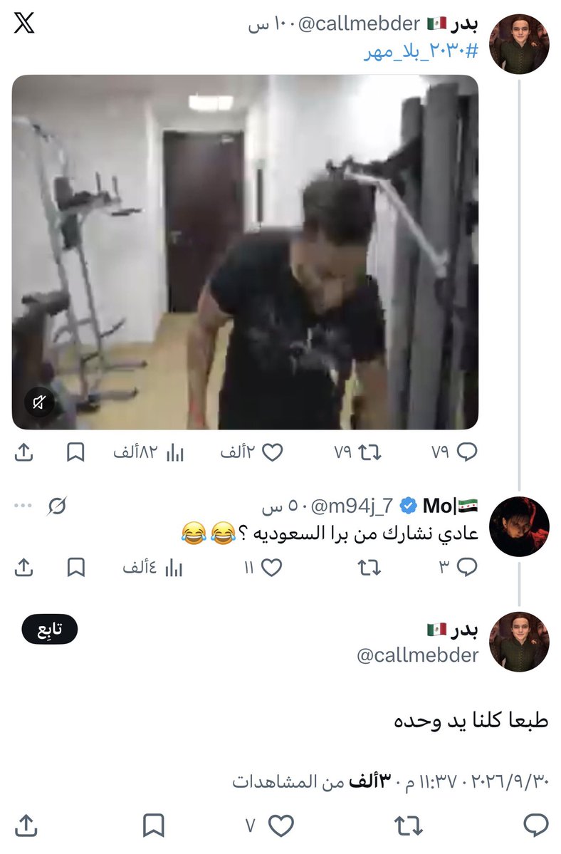 Superooryfan's tweet photo. الله يلعن الرخامه
ماعمرك بتشوفين سوري يقول للسعوديين تعالوا سبو السوريات ولا كويتي ولا عراقي ولا بحريني ولا اماراتي ولا اي جنسيه غير هالحِحلط
#٢٠٣٠_بلا_نقاب https://t.co/2S3Nd6MmoW