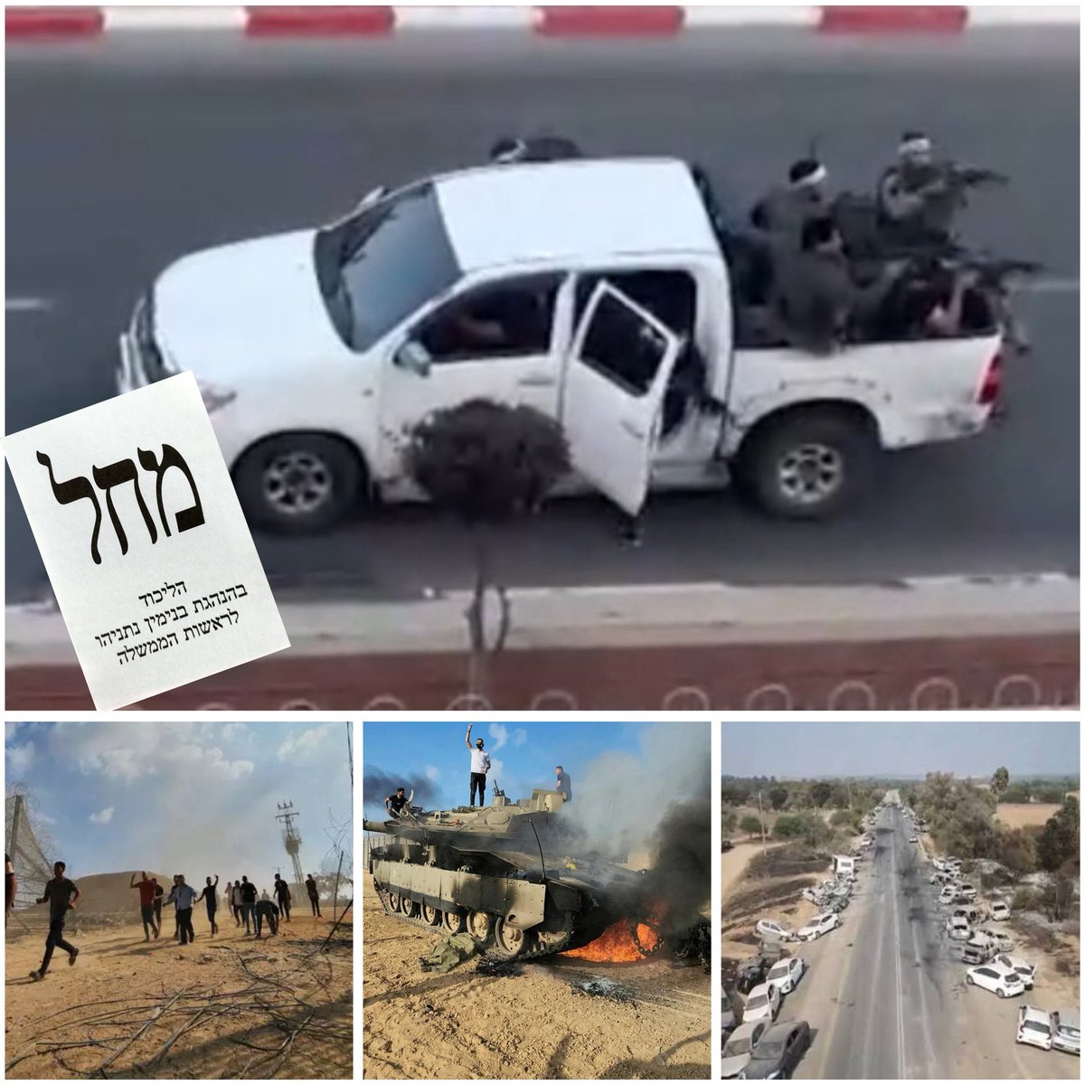 Miscaty's tweet photo. 1094 ימים להפקרה 
ועדין לא קמה ועדת חקירה ממלכתית 
#ועדת_חקירה_ממלכתית 
#טבח_נתניהו 
#טבחהשבעהבאוקטובר https://t.co/POaw2iWwzB