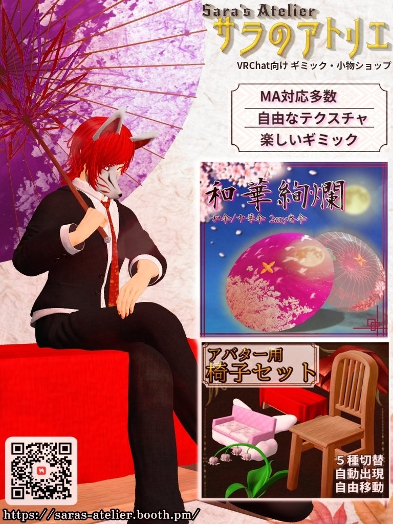 Saras_Atelier's tweet photo. #VRChat #BOOTH #SarasAtelier

サラのアトリエポスター【利用無料・許可不要】 | サラのアトリエ https://t.co/jCGPbigqtw #booth_pm https://t.co/DY2DpzRPSN