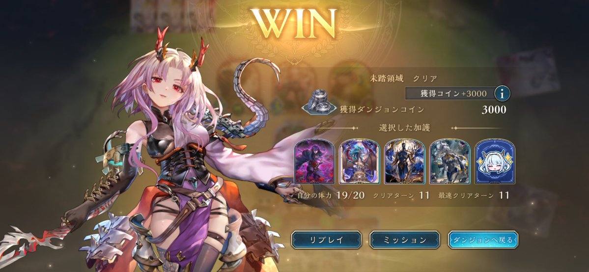 chocopinejuce's tweet photo. シャドバできてなくて焦るけど、一昨日、睡魔と戦いながらこれだけは終わらせた！

眠くて気絶しそうだったけど😴
ドラゴン強すぎて1回でラストまで通ったので神でした✨️

#シャドバWB https://t.co/A6NRWbTdVt