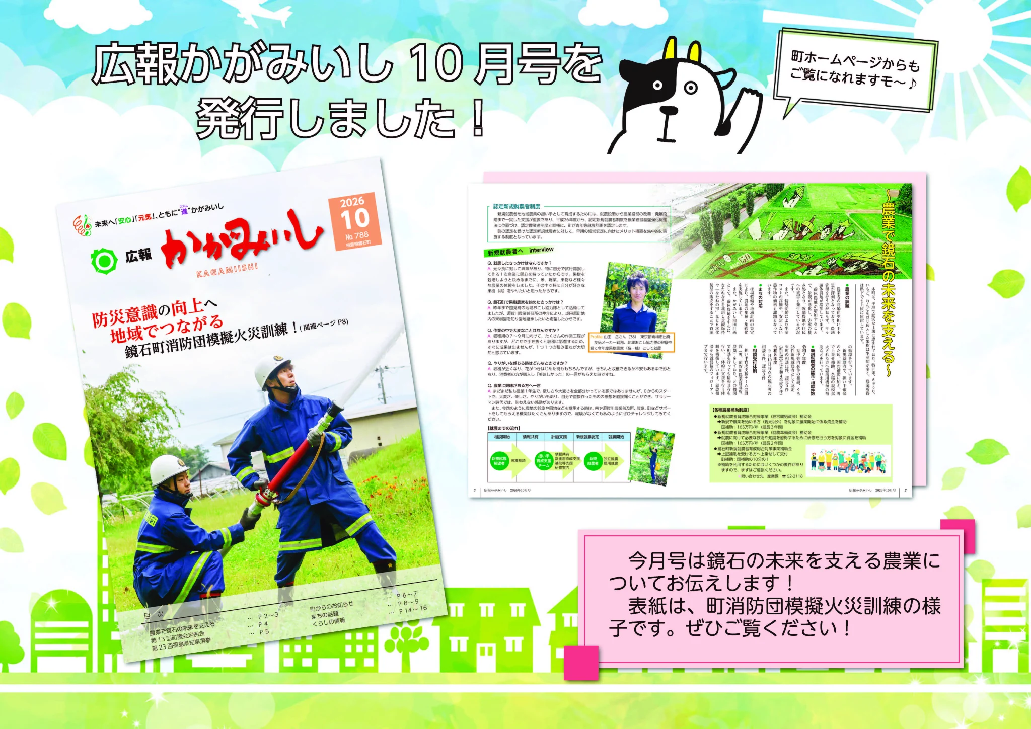 福島県鏡石町 على X: 