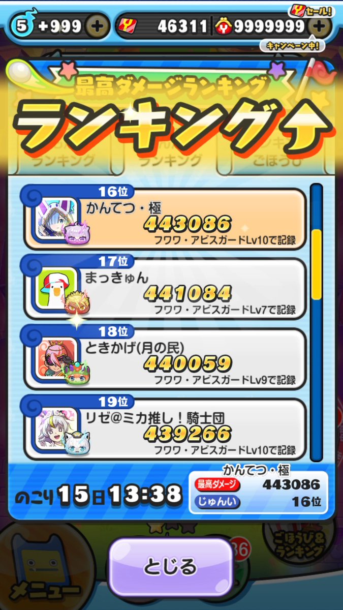 Kantetsugame's tweet photo. ！？！？！？！？！！！？？？
#ぷにぷに #ホロライブコラボ https://t.co/TQCN3EiY5D