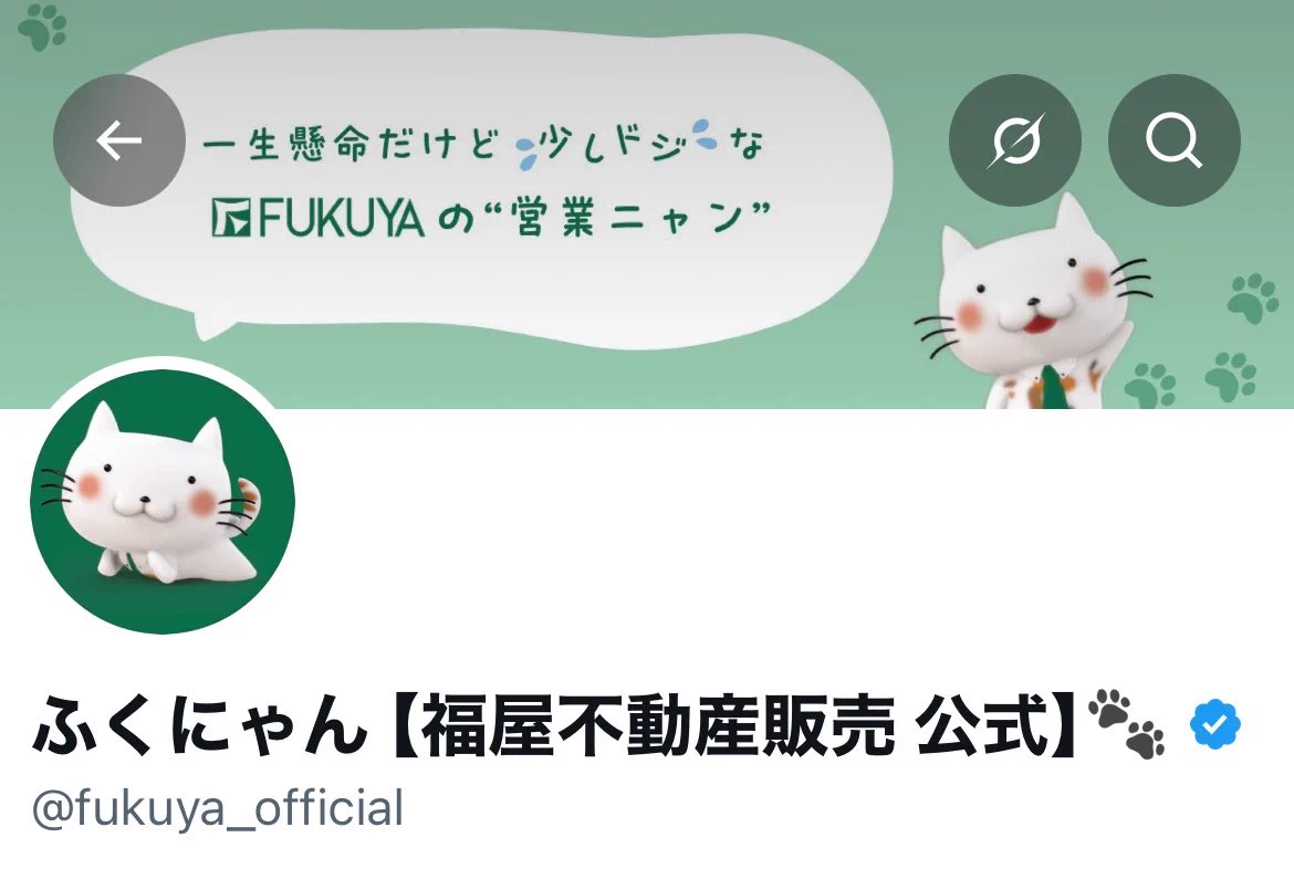 ふくにゃん 【福屋不動産販売 公式】🐾 (@fukuya_official) / X