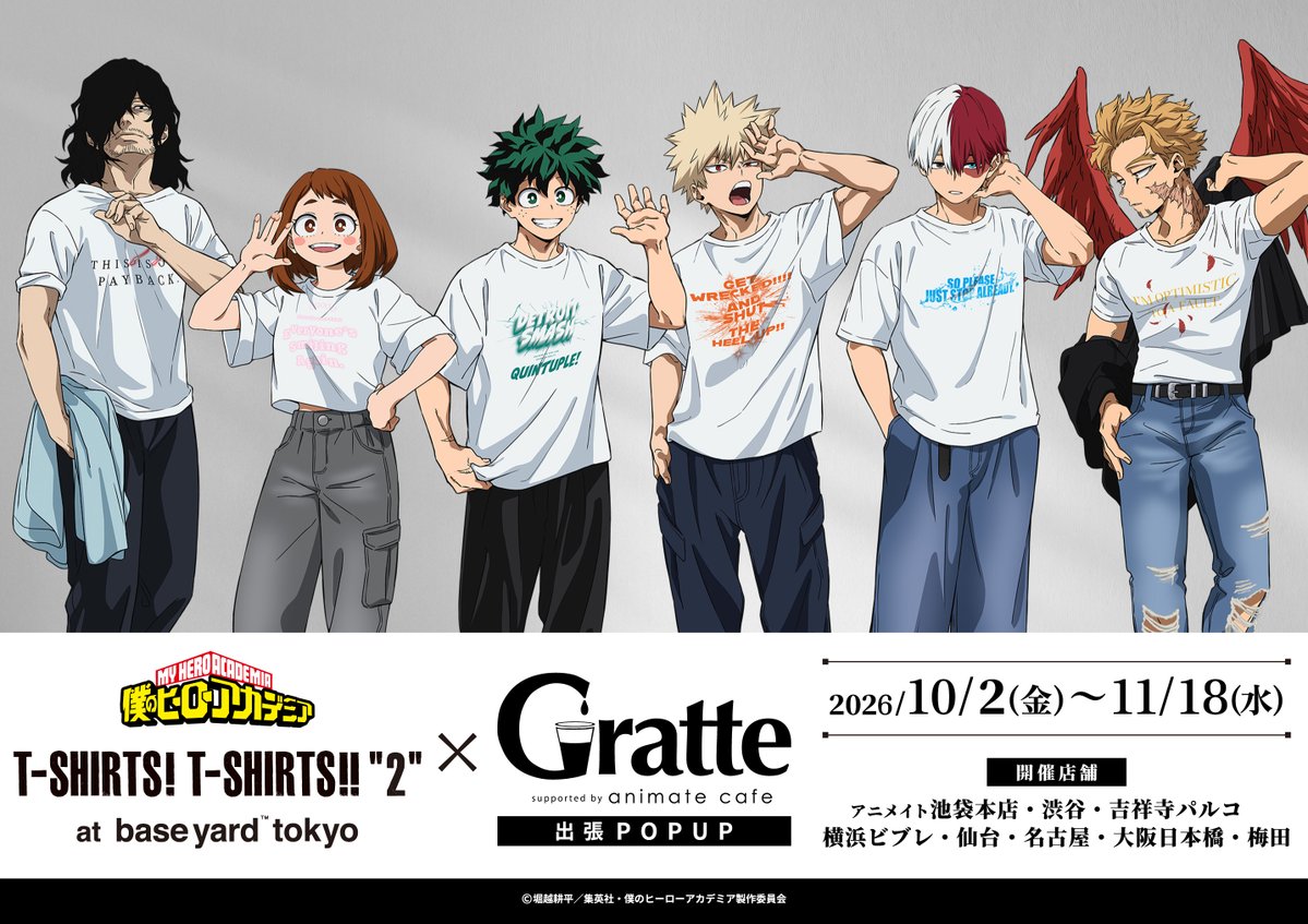 animatesendai's tweet photo. 【🍪#グラッテ☕】

🌟明日より開催🌟
『『僕のヒーローアカデミア』T-shirts! T-shirts!!“2” at baseyard tokyo ×Gratte 出張POPUP』

ラテ・クッキー・アイスの絵柄は全6種‼️
ご注文1点につき《有償特典アクリルコースター(全6種)》を1枚ご購入頂けます❣️

開催が楽しみみやっテ💕
#ヒロアカ https://t.co/vRxHz55U3J