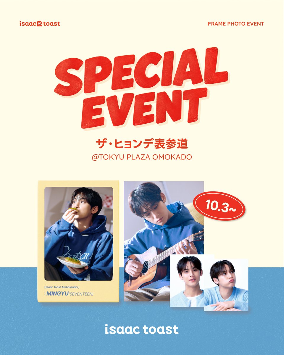isaactoast_kr's tweet photo. イサックトーストのポップアップでしか手に入らない購入特典🍞💛

イサックトーストのソース＆フルーツジャムを2点以上ご購入いただくと、
MINGYU FRAME PHOTOをプレゼント🎁

🗓️イベント期間：10/3（土）～10/8（木）
東京・東急プラザ表参道「オモカド」でお待ちしています✨ https://t.co/uzehbSBdxJ