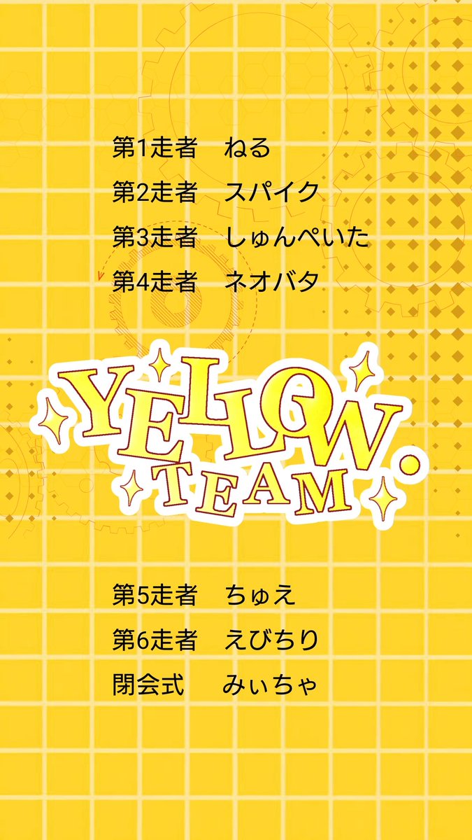 neruland's tweet photo. 朝リレーEX組めてよかった笑
皆が笑って参加してくれたのが
めちゃめちゃ嬉しかった！
ありがとーう！ https://t.co/L3X8FndGEG