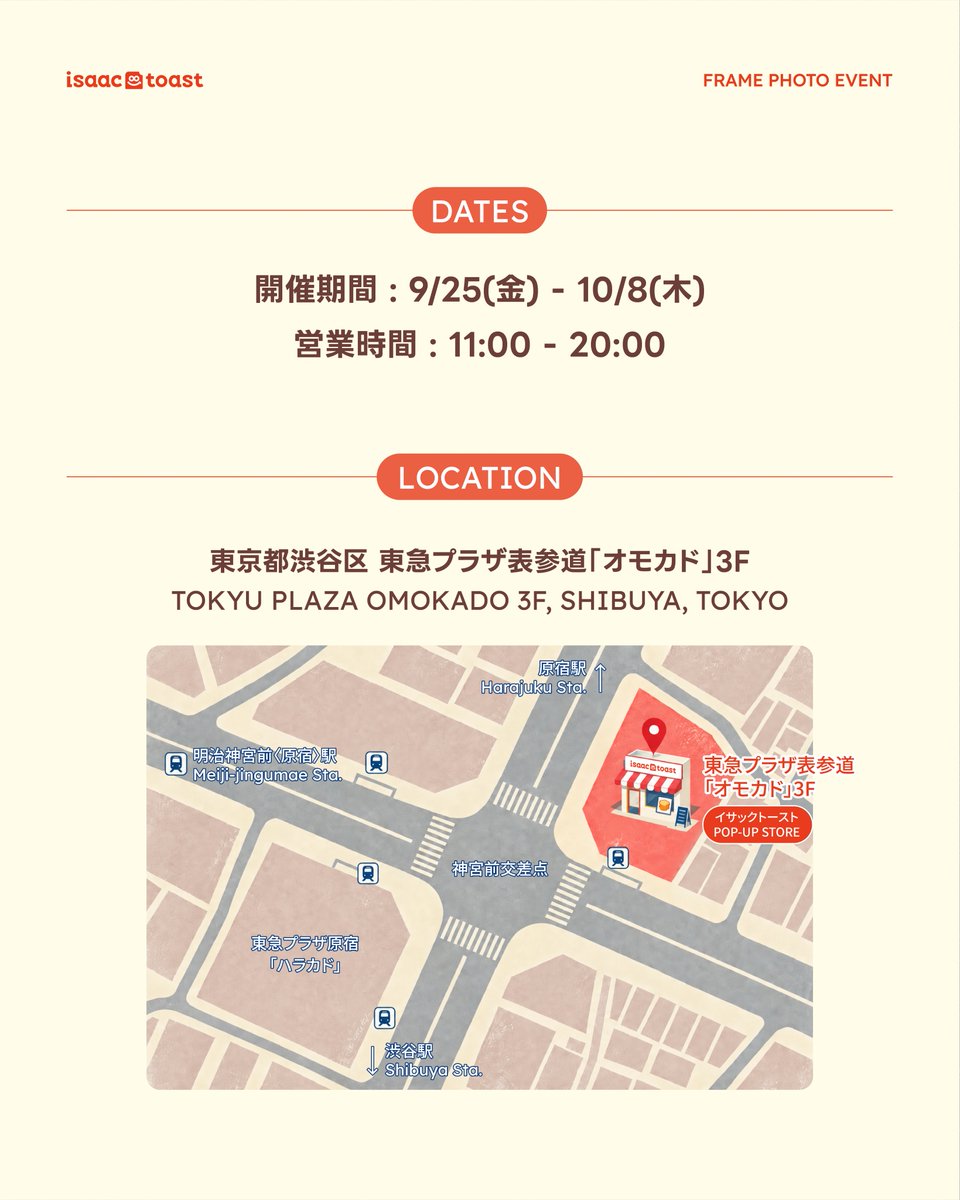 isaactoast_kr's tweet photo. イサックトーストのポップアップでしか手に入らない購入特典🍞💛

イサックトーストのソース＆フルーツジャムを2点以上ご購入いただくと、
MINGYU FRAME PHOTOをプレゼント🎁

🗓️イベント期間：10/3（土）～10/8（木）
東京・東急プラザ表参道「オモカド」でお待ちしています✨ https://t.co/uzehbSBdxJ