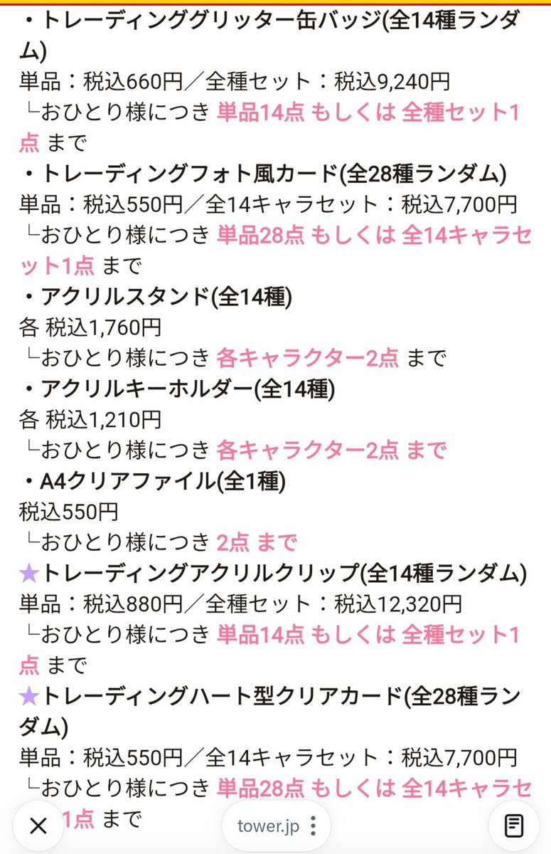 _chipett's tweet photo. 【代行】 プリキュア タワレコ カフェ TOWER RECORD CAFE たんプリ キミプリ わんぷり

譲→ グッズ(アルカナ系以外)

求→定価＋送料＋代行費(要相談)
PayPay先払いお願いします。

表参道店 11日に行きます。
画像2(-を購入予定)それ以外代行可能です

検索からでもお気軽にお声がけください https://t.co/rRJM89HBsx