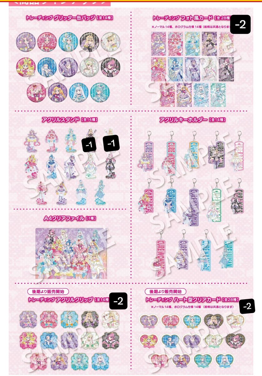 _chipett's tweet photo. 【代行】 プリキュア タワレコ カフェ TOWER RECORD CAFE たんプリ キミプリ わんぷり

譲→ グッズ(アルカナ系以外)

求→定価＋送料＋代行費(要相談)
PayPay先払いお願いします。

表参道店 11日に行きます。
画像2(-を購入予定)それ以外代行可能です

検索からでもお気軽にお声がけください https://t.co/rRJM89HBsx