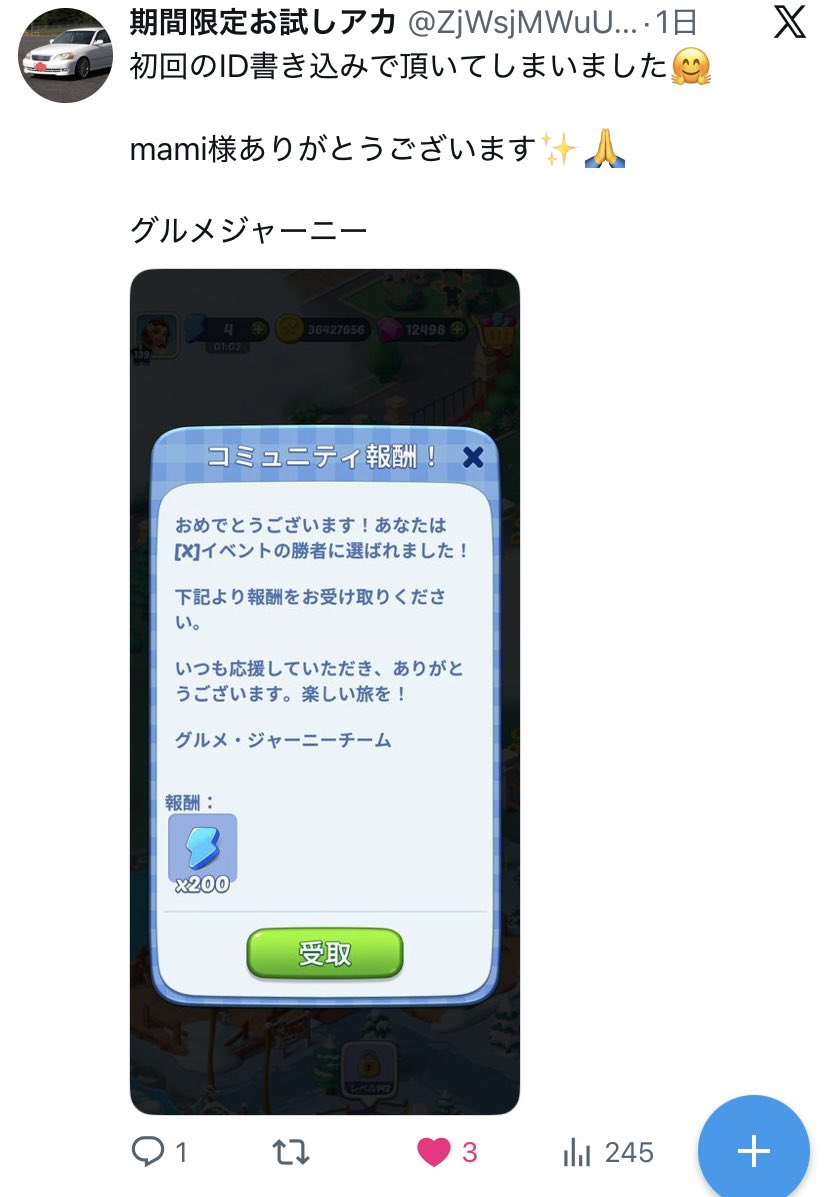 pigeontopia's tweet photo. @ZjWsjMWuUZCeHkx これって島が始まるまで納品しなかったら、この金額＋島ポイントってことですかね？一度出たオーダーは消えないってことだし…だったら納品待った方がお得…？🤔

あれ、期間さん報酬もらってましたよ〜これ発表の方が後なんです🤭（リンク貼れなかったのでスクショ失礼します） https://t.co/ipaZfYR6nP