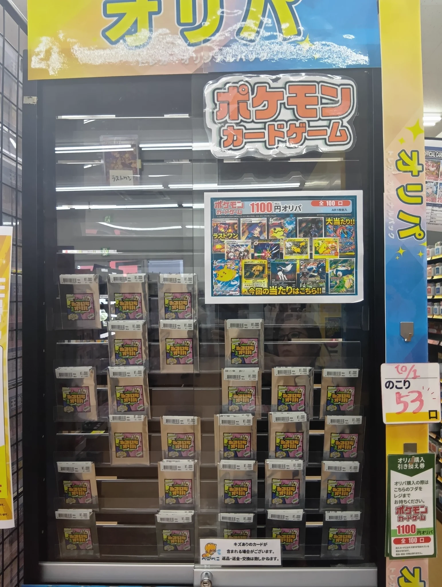 古本市場三芳店 on X: 