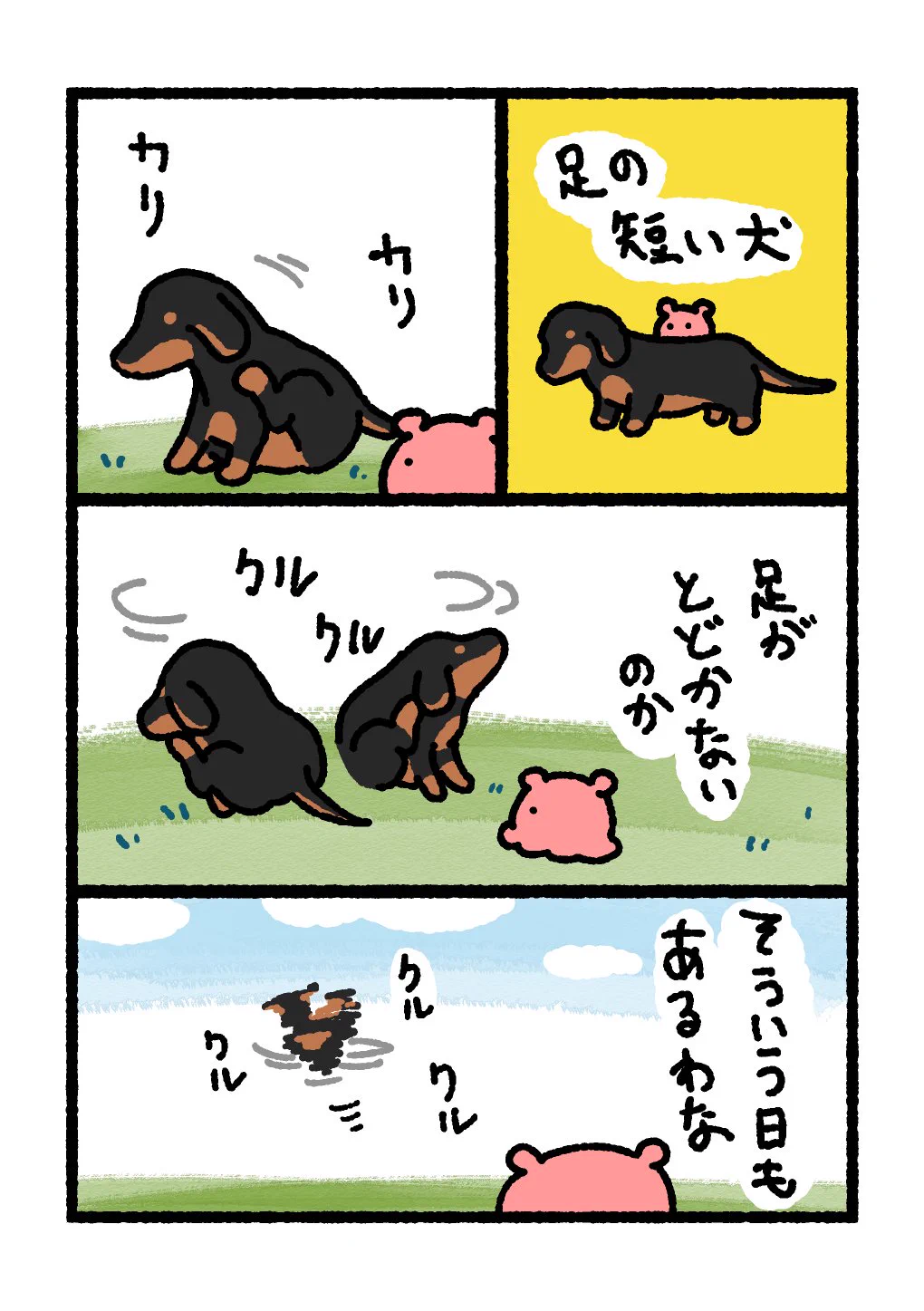内山 えみ🐾 on X: 