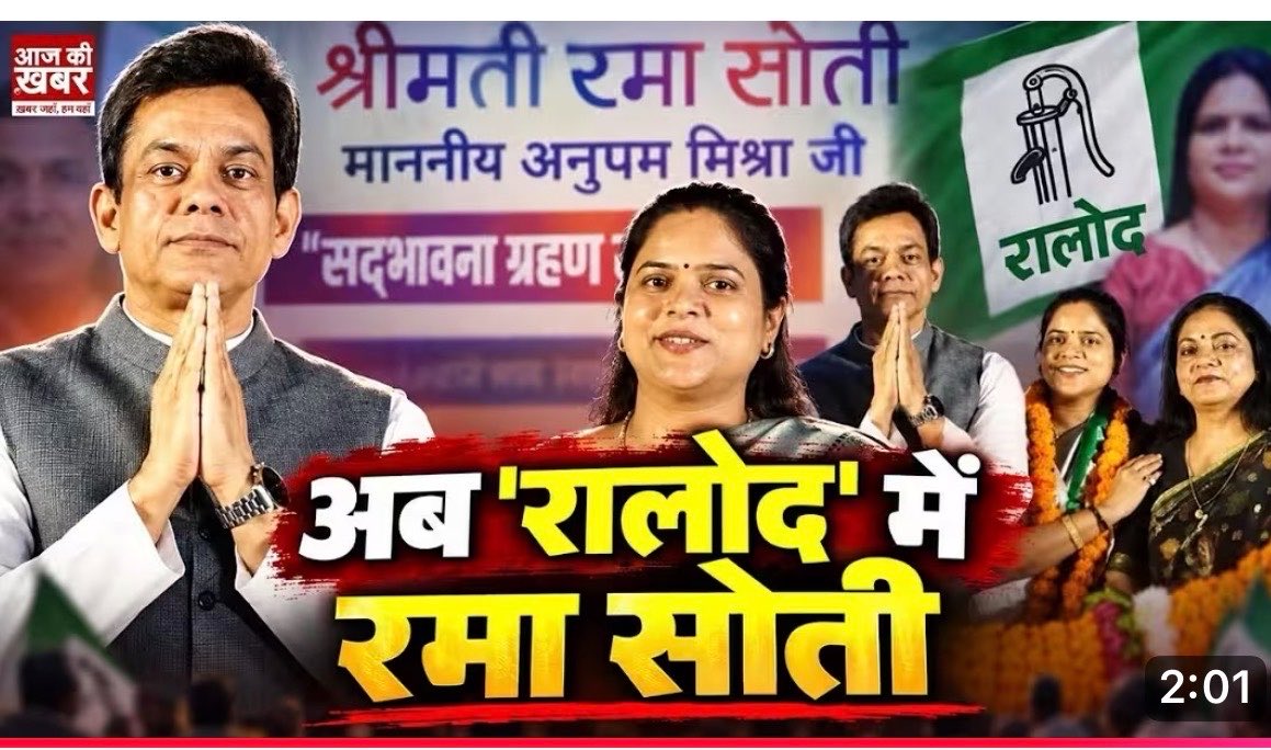 PtAnupammishra's tweet photo. हाल ही में राष्ट्रीय अध्यक्ष आदरणीय श्री जयंत चौधरी जी के नेतृत्व से प्रेरित होकर अपने हज़ारों समर्थकों के साथ पार्टी की सदस्यता ग्रहण करने वालीं श्रीमती रमा सोती जी के वाहन पर पार्टी का ध्वज लगाकर उन्हें उनके आगामी राजनीतिक सफर के लिए हार्दिक शुभकामनाएँ दीं।

मेरी कामना है कि यह ध्वज केवल पार्टी की पहचान बनकर नहीं, बल्कि किसानों, नौजवानों, महिलाओं और हर जरूरतमंद के अधिकार, सम्मान, संघर्ष और सेवा के संकल्प का प्रतीक बनकर सदैव लहराता रहे।

यह झंडा जिस आन, बान और शान से आज लहरा रहा है, उसी गौरव और प्रतिबद्धता के साथ जनसेवा के मार्ग पर निरंतर आगे बढ़ता रहे,यही अपेक्षा और शुभकामना है।#rld