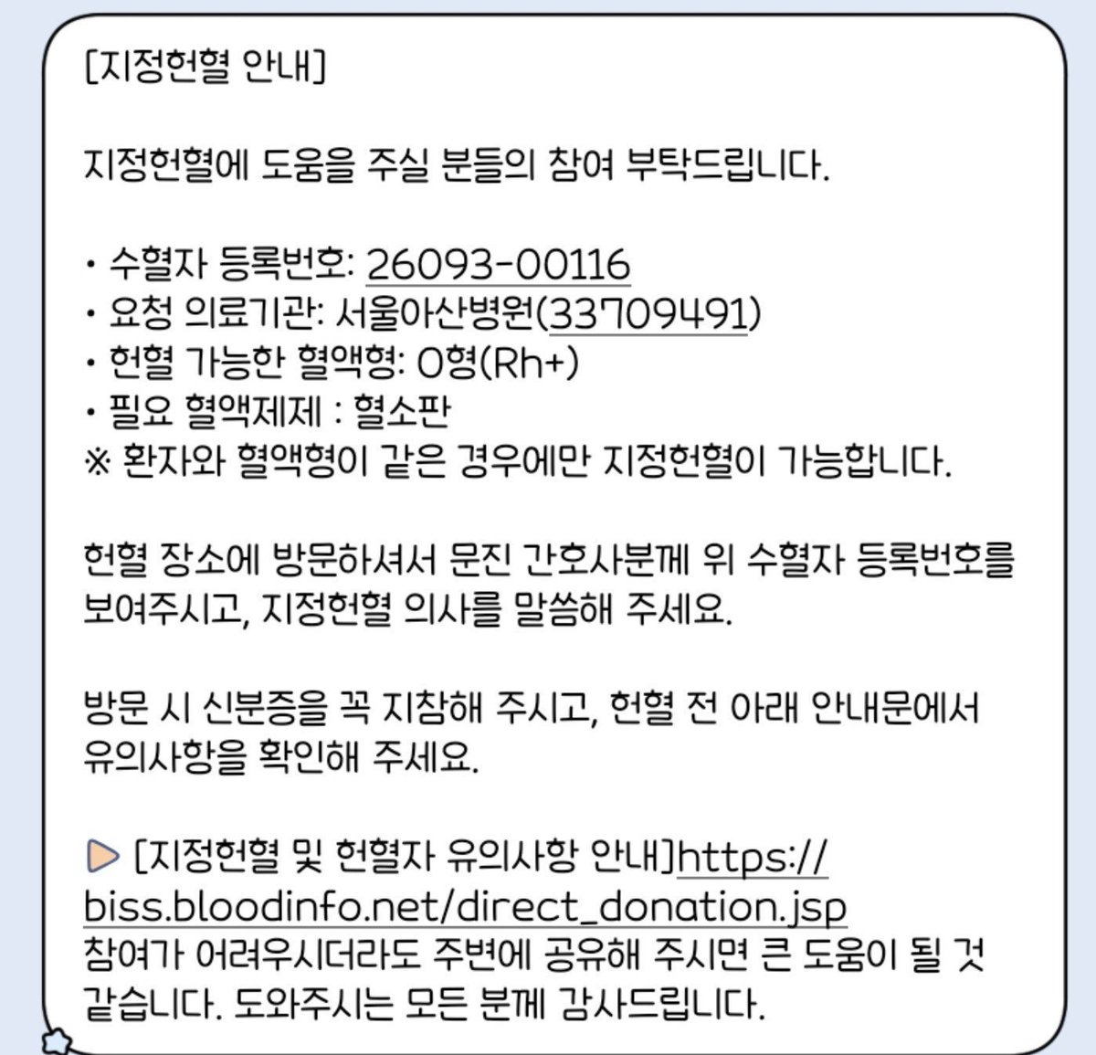 hae_giants's tweet photo. 오랜만에 무거운 소식으로 왔습니다...
혹시 지나가다 보시면 한 번 부탁드립니다.
1N년지기 절친의 어머니께서 항암으로 혈소판 성분헌혈 / 지정헌혈이 필요합니다.
Rh+ O형 혈소판입니다.
혹여나 마음 닿으신다면 부탁드립니다. 읽어주셔서 감사합니다. https://t.co/epyucQ1XUq
