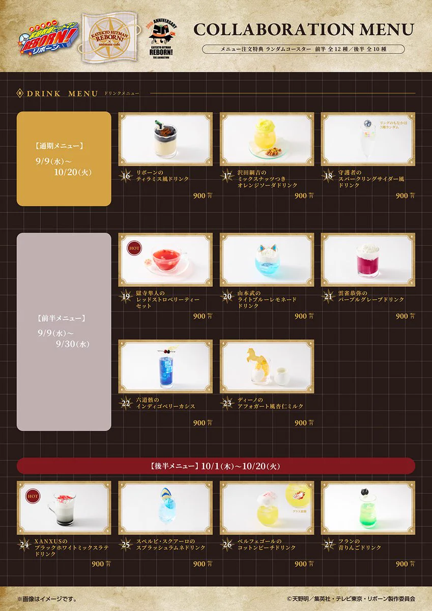 アニメイトカフェ天王寺 (@animatecafe_tnj) / X