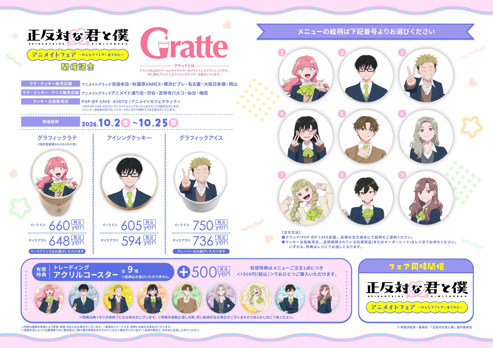 アニメイト仙台 on X: 