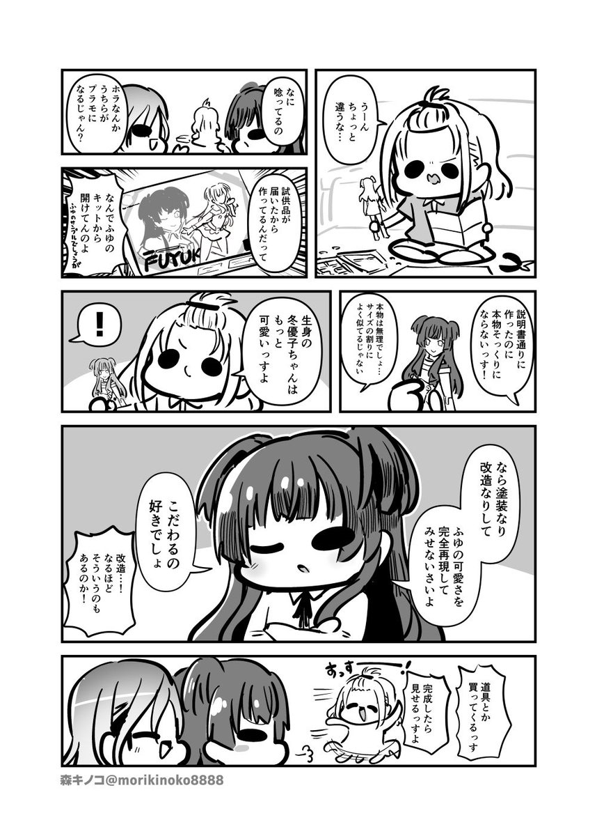 morikinoko8888's tweet photo. #シャニマス https://t.co/AHG38rI1ey