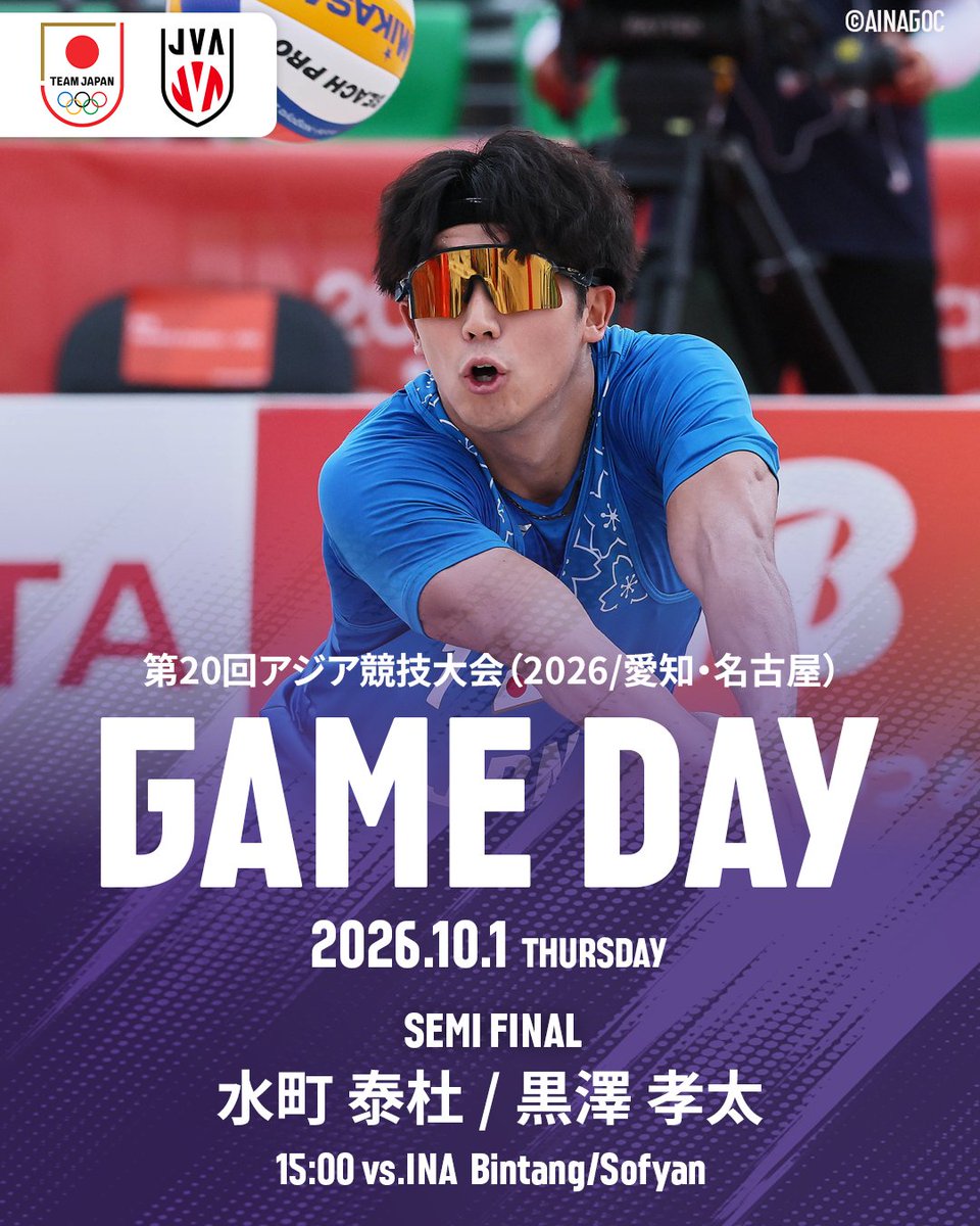 jva_beachvolley's tweet photo. 🏆第20回アジア競技大会（2026/愛知・名古屋）
📍碧南緑地ビーチコート（愛知県碧南市）
📅日本時間10月1日（木）
 
#ビーチバレーボール日本代表
#ビーチバレーボール #ビーチバレー #beachvolleyball
#TEAMJAPAN #ともに一歩踏み出す勇気を https://t.co/5FqNMpkzT2