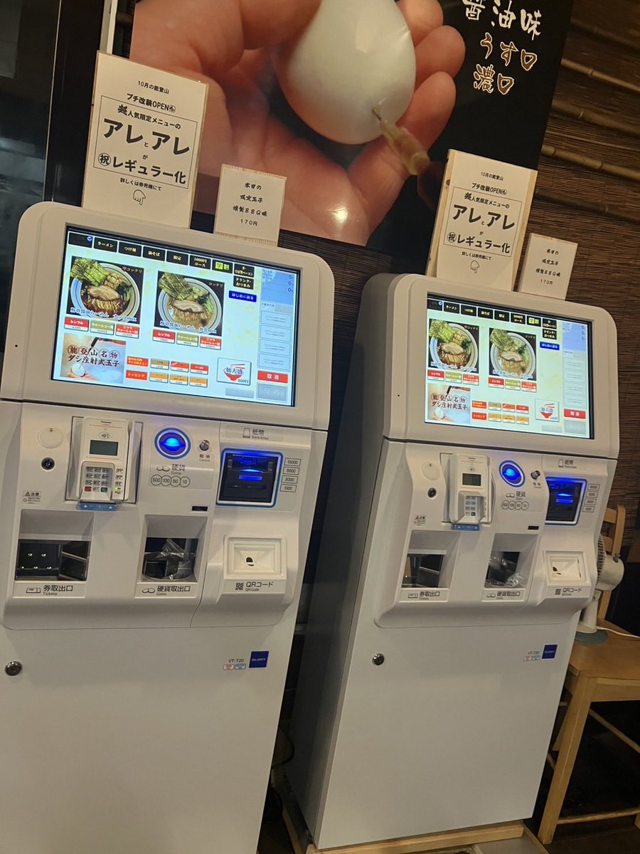 notoyama_ramen's tweet photo. こんにちは！長後のＡＧＯ魔神です！10月から能登山は店頭でも告知していた通り『プチ改装OＰＥＮ』致します！それに伴い、大人気の限定メニューが2種類レギュラー化！ぜひ確かめにお越し下さい^_^
（今日からオペレーションがガラッと変わるのでメチャ緊張しております٩(^‿^)۶） https://t.co/SCtlVOIfrS