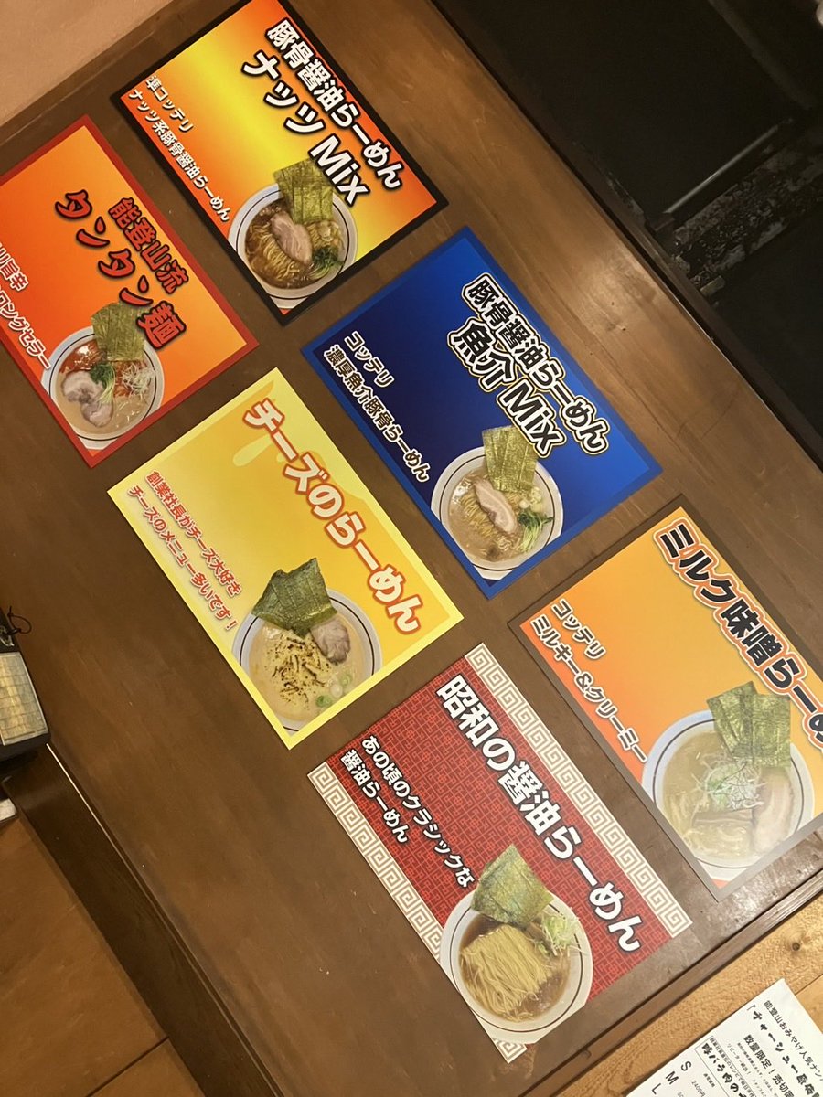 notoyama_ramen's tweet photo. こんにちは！長後のＡＧＯ魔神です！10月から能登山は店頭でも告知していた通り『プチ改装OＰＥＮ』致します！それに伴い、大人気の限定メニューが2種類レギュラー化！ぜひ確かめにお越し下さい^_^
（今日からオペレーションがガラッと変わるのでメチャ緊張しております٩(^‿^)۶） https://t.co/SCtlVOIfrS