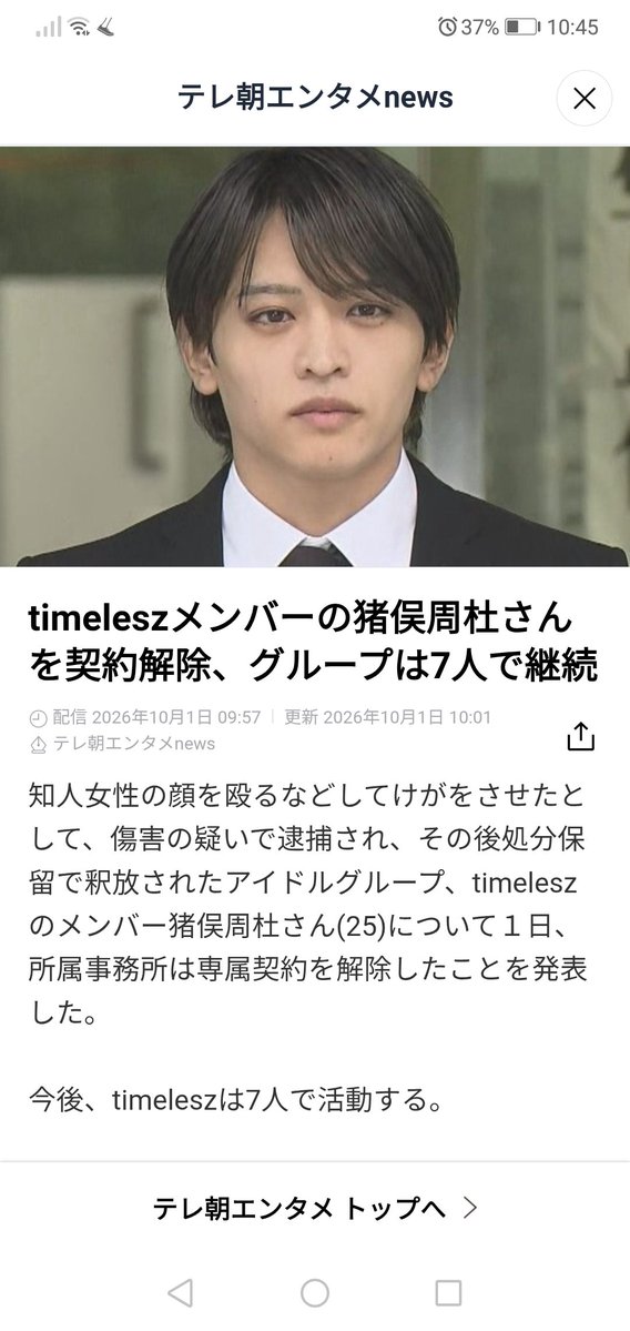 TERU168STARTO's tweet photo. 寂しがりLINE友達募集中🥰

契約解除‼️

timelesz🎀
猪俣周杜さん❣️

#timelesz #菊池風磨  #松島聡 
#佐藤勝利 #寺西拓人 #原嘉孝 
#橋本将生 #猪俣周杜 #篠塚大輝 
#timelesz好きな人と繋がりたい 

宜しくお願いします🤩 https://t.co/b2JvwhSLfH