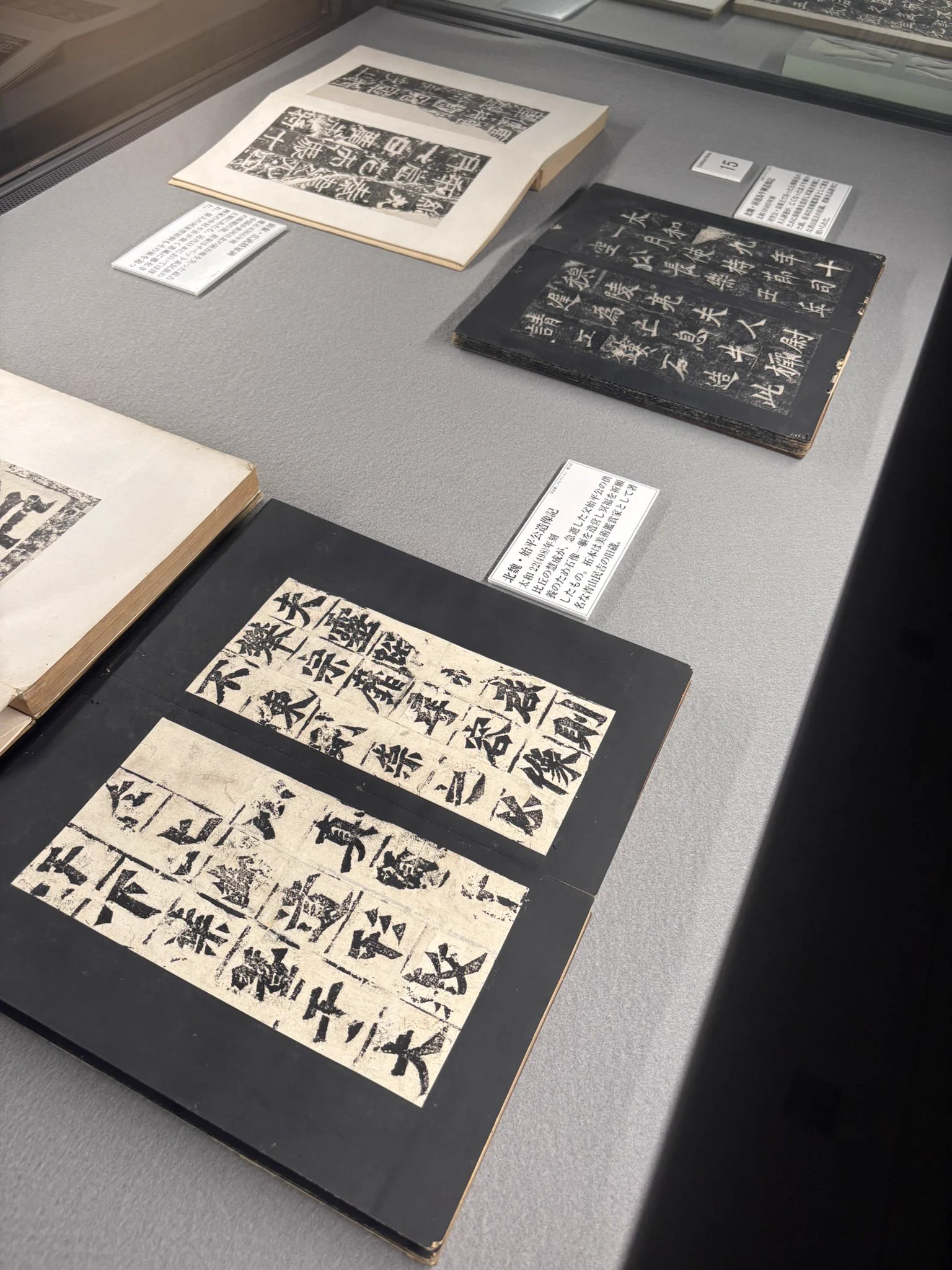 成田山書道美術館【公式】 on X: 