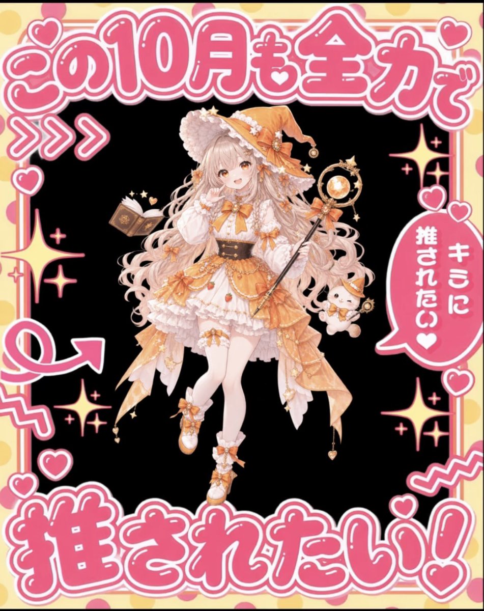 xeowrs's tweet photo. #おはようＶライバー 
おはあか〜
9月もたくさんの人に出会えて幸せでした
今月もたくさんの人と出会えるようたくさん思い出作るぞ
今月はね、とある人の配信もとーっても楽しみにしてます
てことで学校の人も仕事の人も頑張ろ└( 'ω')┘ムキッ https://t.co/Ds5u4IMGYY
