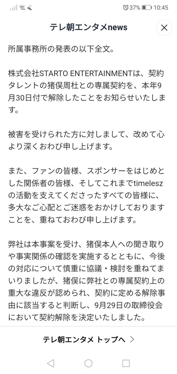 TERU168STARTO's tweet photo. 寂しがりLINE友達募集中🥰

契約解除‼️

timelesz🎀
猪俣周杜さん❣️

#timelesz #菊池風磨  #松島聡 
#佐藤勝利 #寺西拓人 #原嘉孝 
#橋本将生 #猪俣周杜 #篠塚大輝 
#timelesz好きな人と繋がりたい 

宜しくお願いします🤩 https://t.co/b2JvwhSLfH