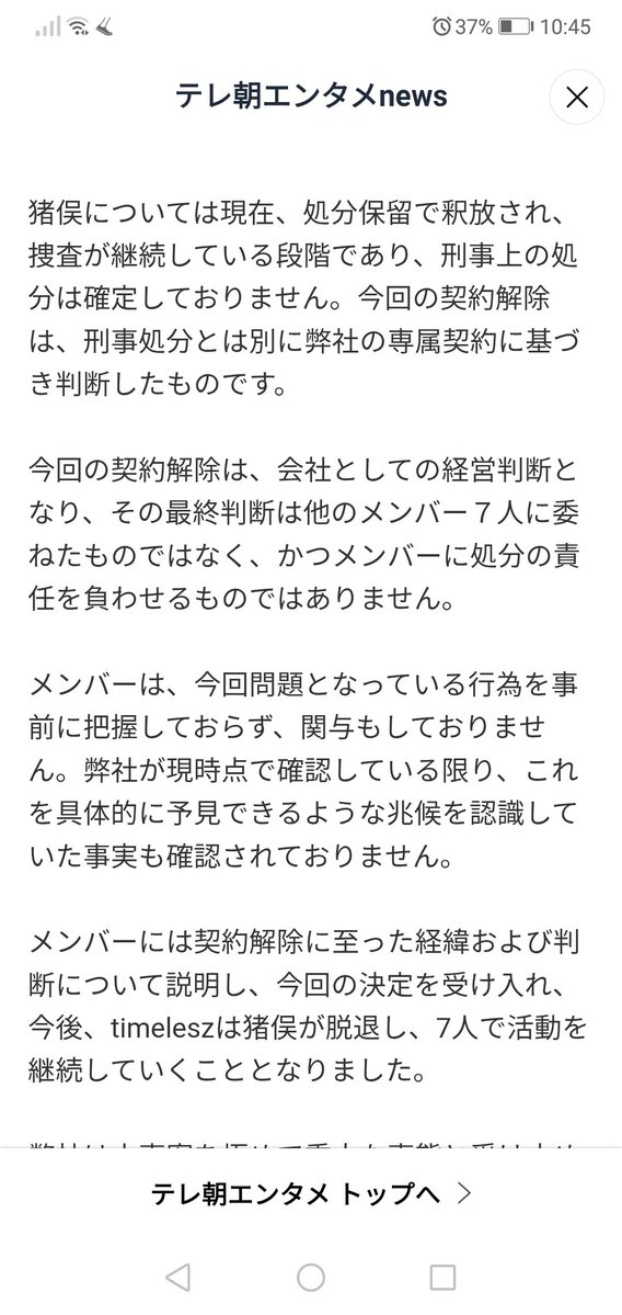 TERU168STARTO's tweet photo. 寂しがりLINE友達募集中🥰

契約解除‼️

timelesz🎀
猪俣周杜さん❣️

#timelesz #菊池風磨  #松島聡 
#佐藤勝利 #寺西拓人 #原嘉孝 
#橋本将生 #猪俣周杜 #篠塚大輝 
#timelesz好きな人と繋がりたい 

宜しくお願いします🤩 https://t.co/b2JvwhSLfH