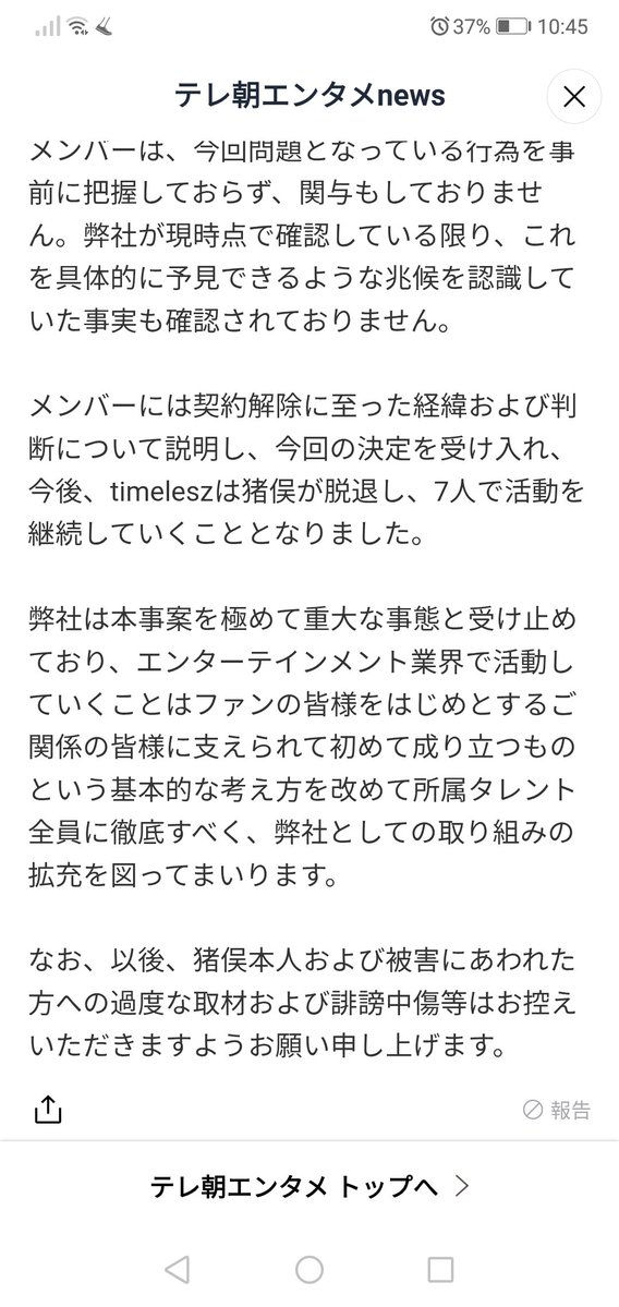 TERU168STARTO's tweet photo. 寂しがりLINE友達募集中🥰

契約解除‼️

timelesz🎀
猪俣周杜さん❣️

#timelesz #菊池風磨  #松島聡 
#佐藤勝利 #寺西拓人 #原嘉孝 
#橋本将生 #猪俣周杜 #篠塚大輝 
#timelesz好きな人と繋がりたい 

宜しくお願いします🤩 https://t.co/b2JvwhSLfH