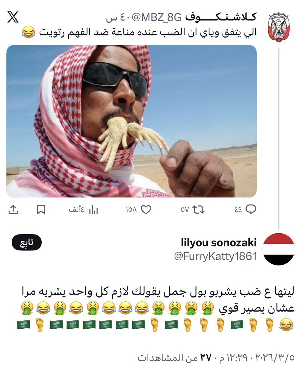 roro6635766994's tweet photo. مقيم يدعم الحوثي وايران ويسب السعودية 🇸🇦 
ويطعن في أعراض المسلمين 

عنايتكم 
@MOISaudiArabia  
@pss_ar 
@ppgovsa 
@MOI__911 
@kamnapp
@NCA_KSA 
وطن بلا فساد 🇸🇦
همتكم ياشعب طويق 😎🤍🤍 https://t.co/5RX0ZPqcB5