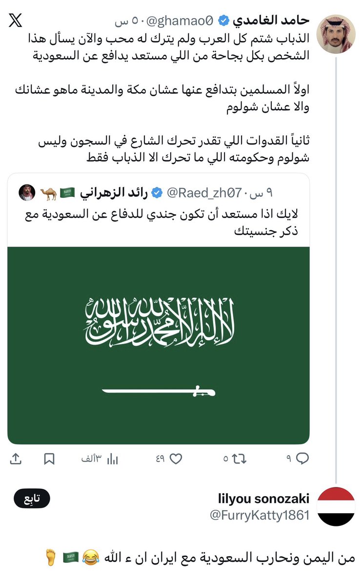 roro6635766994's tweet photo. مقيم يدعم الحوثي وايران ويسب السعودية 🇸🇦 
ويطعن في أعراض المسلمين 

عنايتكم 
@MOISaudiArabia  
@pss_ar 
@ppgovsa 
@MOI__911 
@kamnapp
@NCA_KSA 
وطن بلا فساد 🇸🇦
همتكم ياشعب طويق 😎🤍🤍 https://t.co/5RX0ZPqcB5