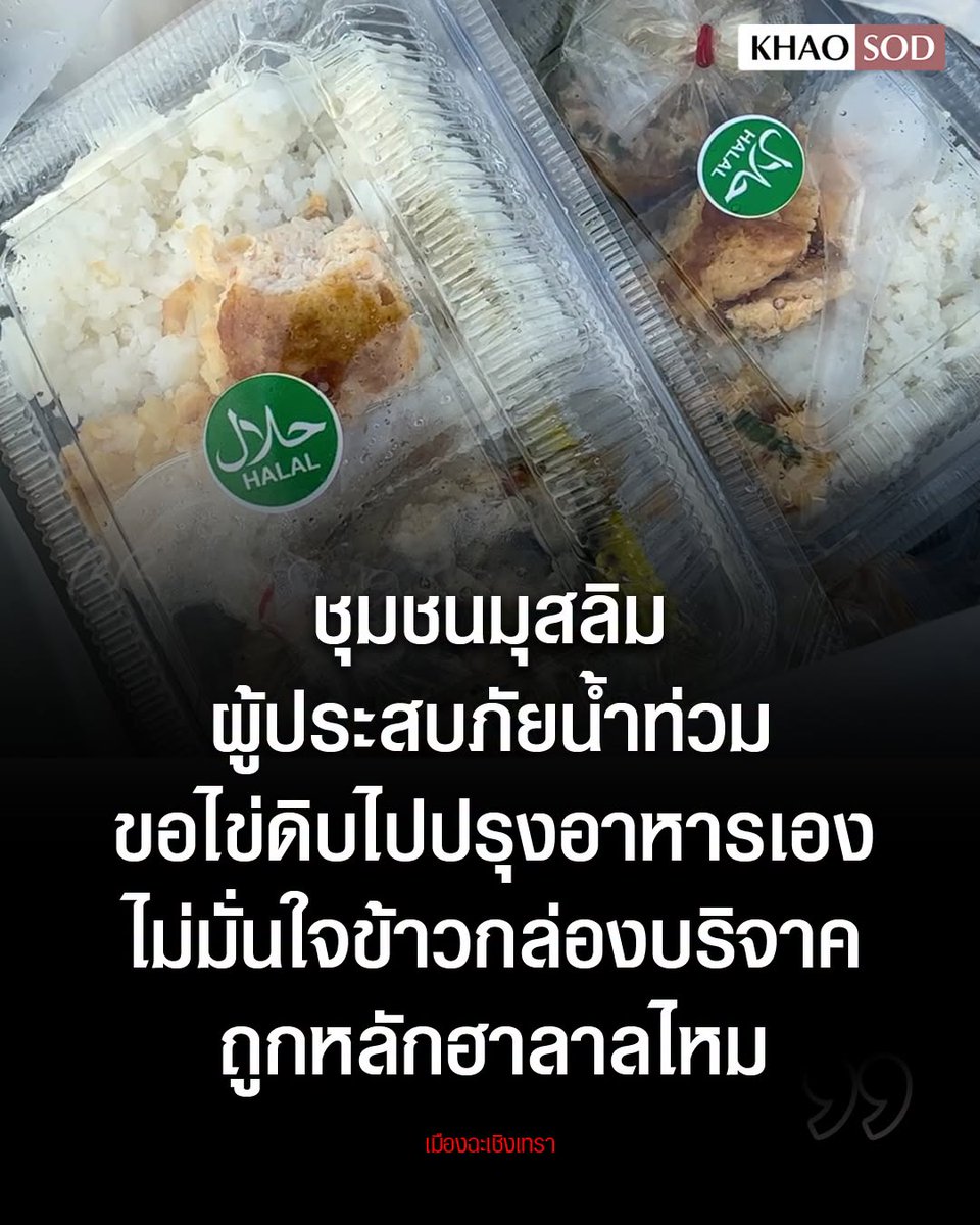 Mr_Whathapened's tweet photo. ปกติเค้าเยอะแบบนี้เสมอไหมครับ เดี๋ยวพอช่วยเสร็จก็จะขอบคุณพระเจ้าที่ประทานอาหารมาให้ https://t.co/ag1TkRlVwc
