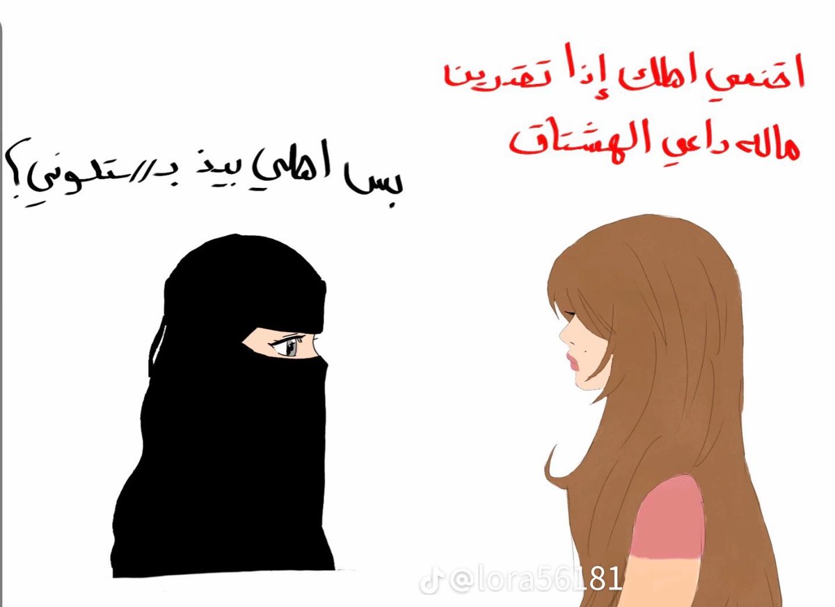 alsadah4me's tweet photo. #٢٠٣٠_بلا_نقاب https://t.co/0rrMdCQlxV