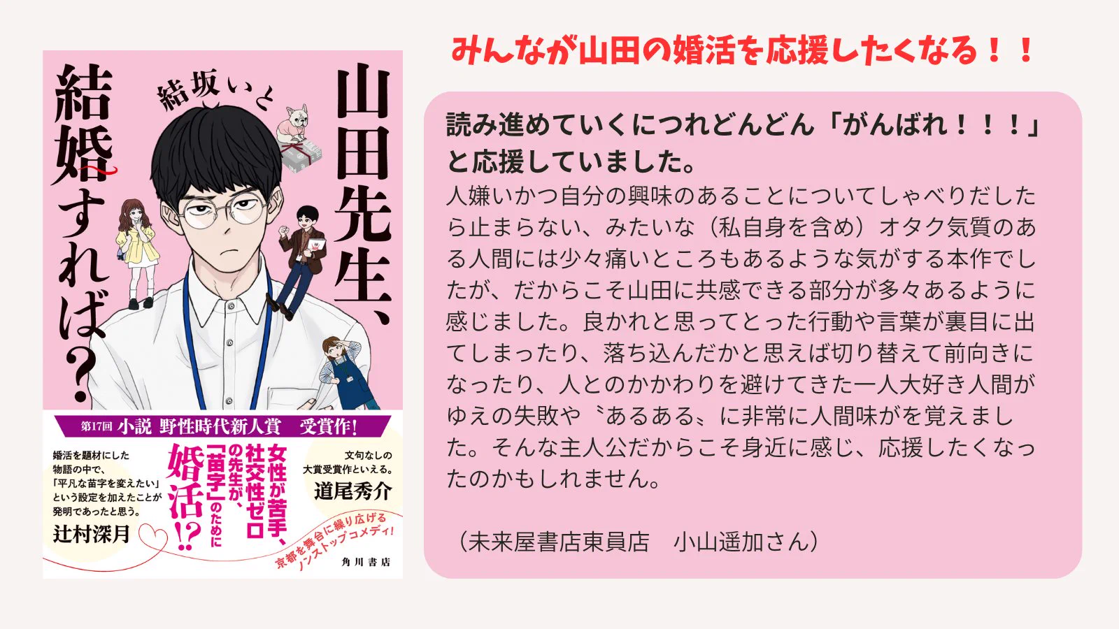 KADOKAWA文芸編集部 on X: 