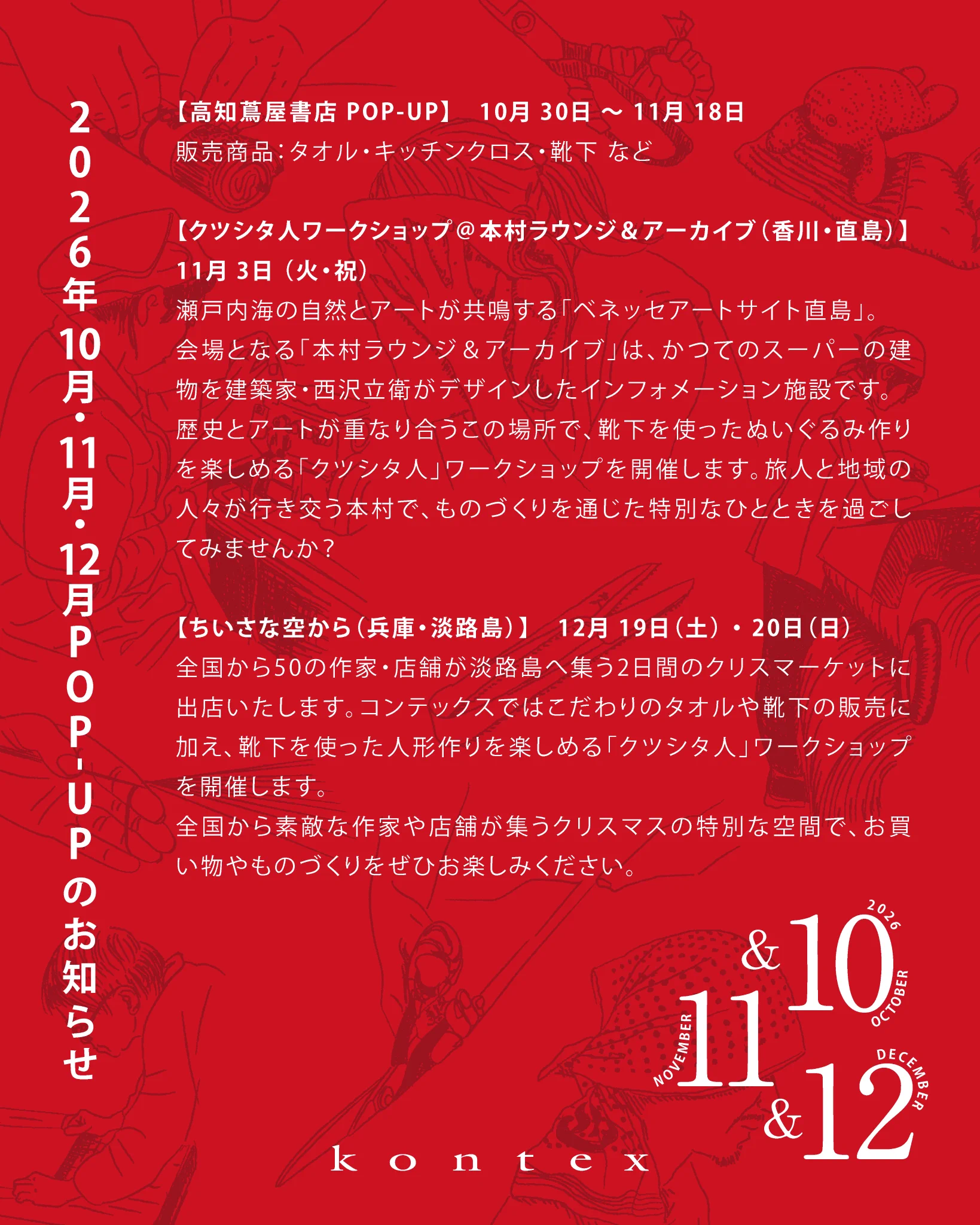 Highlights by コンテックス株式会社【公式】 (@kontex_towel) / X